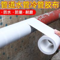 鲸意 超强管道裂缝补漏胶带 5cm*10m 2卷装