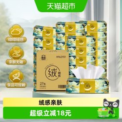 洁云 X 山海经 绒触感系列 抽纸 3层*100抽*30包(180*132mm)
