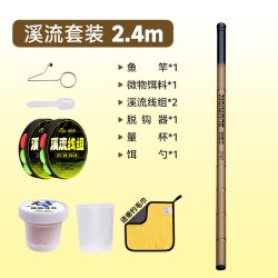 巨鳍王  小物钓鱼竿溪流套装鱼竿超轻亲子户外短节溪流竿马口鳑鲏微物手杆 2.4米
