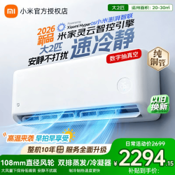 小米 MI）米家空调1.5匹 巨省电  新一级能效 变频冷暖智能自清洁壁挂式空调Pro挂机 26新款纯铜管