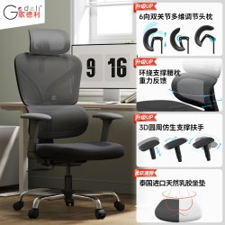 Gedeli 人体工学椅电脑椅家用办公座椅电竞椅久坐舒适转椅子