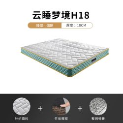 慕思 DE RUCCI 慕思 MCW2-011 儿童床垫 1200mm*1900mm 云睡梦境18CM