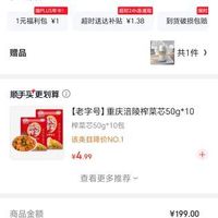 订单截图缩略图