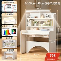 孩视宝 G系列 G-105W 儿童学习桌 95cm发光面 阳光桌
