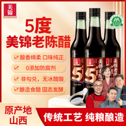 美锦 老陈醋 5度 老陈醋400mL*3瓶