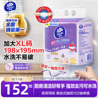 维达 悬挂式厨房抽纸 2层152抽*1提