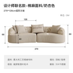 PAULJOHN 保罗约翰 BG1809 弧形进口棉麻沙发 270*128cm 奶杏色