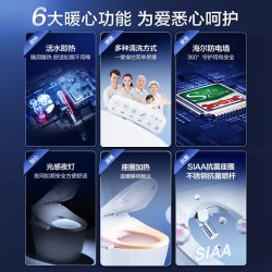 海尔 X-M02 智能马桶盖