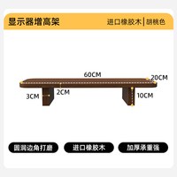 苏木源 台式电脑显示器增高架办公桌置物架桌面收纳架笔记本实木托架支架