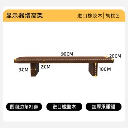 苏木源 台式电脑显示器增高架办公桌置物架桌面收纳架笔记本实木托架支架