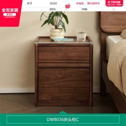 全友 家居现代简约黑胡桃木床头柜卧室家用床边实木抽屉柜