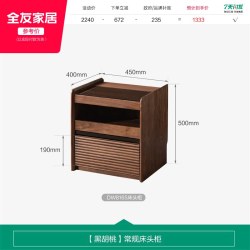 全友 DW8161 黑胡桃木实木床 1.8m 北欧风