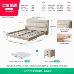 全友 116080-379018 牛皮双人床 1500mm*2000mm 米白