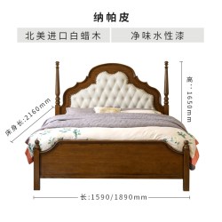 宜宝易森 YB-L柳琴床 美式实木床 1500mm*2000mm 胡桃色