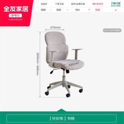 全友 家居人体工学椅升降书椅书房家用软包靠背椅子舒服久坐转椅KS