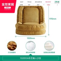 全友 102893 懒人沙发 灯芯绒 黄色