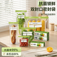 佳帮手 抗菌保鲜袋组合装65只