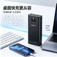 百亿补贴:品胜 充电宝20000毫安22.5W双向快充移动电源适用苹果华为小米手机