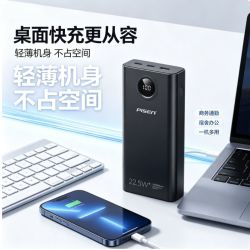 品胜 充电宝20000毫安22.5W双向快充移动电源适用苹果华为小米手机