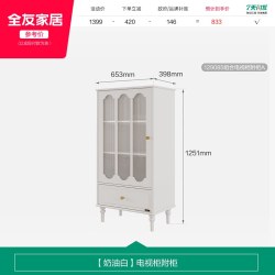 全友 129085 法式复古风茶几电视柜组合 1200x650x480mm 奶油白