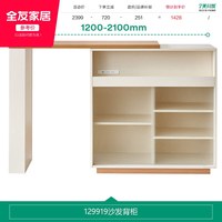 全友 家居北欧风吧台柜可旋转伸缩储物柜现代简约客厅工作台吧台桌