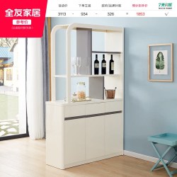 全友 家居简约现代门厅柜酒柜玄关柜屏风入户正对门客厅隔断柜家具