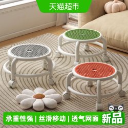 达福芮 03712 塑料万向轮小圆凳 28cm 浅黄色/桔色/军绿色 客厅神器