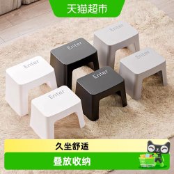 禧天龙 D-2108 塑料矮凳 28cm 黑色