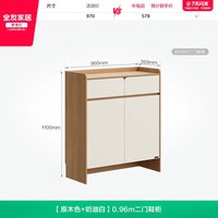 全友 家居 原木色奶油风 入户鞋柜