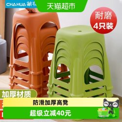茶花 990142 爱乐高凳 塑料凳 33*33*34cm 4只装 正方形 防滑舒适