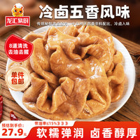 龙汇 易厨香卤肥肠500g 卤猪大肠 火锅食材 免洗免切半成品熟食预制菜