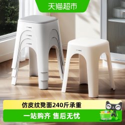 天猫 Suncha 禧天龙 D-2134 塑料凳子 家用加厚防滑 高凳 冰河灰、奶油白、浅咖啡、深棕色 结实耐用