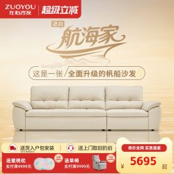 左右家私 DZY6068 真皮功能沙发 双人位2.24米 象牙白