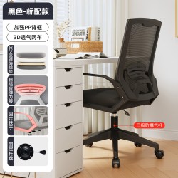 艺颂 办公椅子办公室舒适久坐电脑椅家用职员会议工位座椅靠背升降转椅