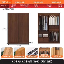 慕宁安 实18-5011* 衣柜 1.0m宽*2.0m高 胡桃木