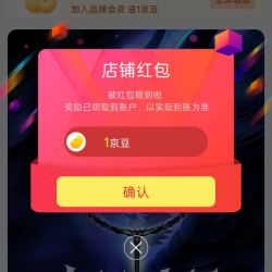 京东 Victor 羽毛球、关注得京豆