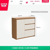 全友 家居 原木奶油风 餐边柜