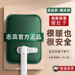 志高 BMJ-G 充电热水袋 双插手款
