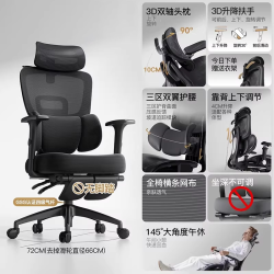 艺颂 人体工学椅家用护腰电脑椅子靠背椅舒服久坐办公室座椅新款电竞椅