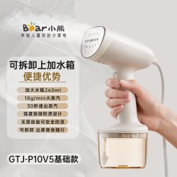 小熊 ear 小熊 2024手持挂烫机家用