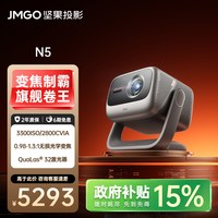 坚果投影 投影  N3 Pro 4K三色激光投影仪