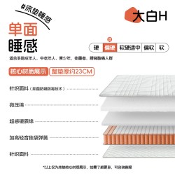 喜临门 大白Lite CM002 独袋弹簧床垫 1200x2000mm 偏硬款