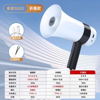 移动端：索爱 喇叭扬声器扩音器大声公广播宣传录音喊话大嗽叭户外地摊叫卖机手持充电高音蓝牙摆摊神器屏显广告播放器