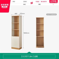 全友 600770 现代简约衣柜 0.315*1.8m 艺术