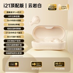 金运 i20 顶配版 骨传导夹耳式降噪蓝牙耳机
