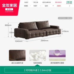 全友 家居意式极简客厅直排真皮沙发轻奢劳伦斯沙发