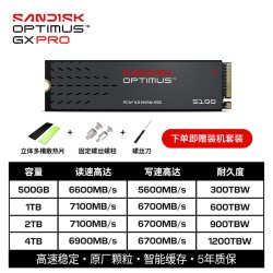 闪迪 SN7100 NVMe M.2 固态硬盘（PCI-E4.0）