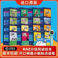 移动端：TADPOLE幼学小蝌蚪 RAZ分级绘本阅读 美国原版儿童英语启蒙读物