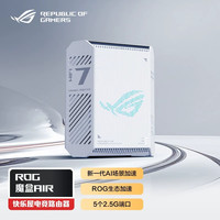 移动端：ROG WiFi7 电竞无线AI路由器