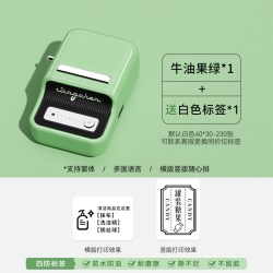 精臣 JC-B21 蓝牙热敏 标签打印机